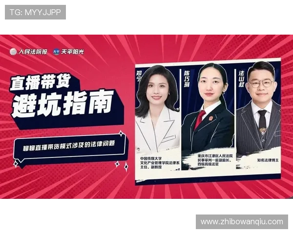 玩足球直播在线观看免费避坑指南高频玩法防骗